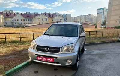 Toyota RAV4, 2005 год, 950 000 рублей, 1 фотография