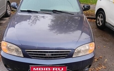 KIA Spectra II (LD), 2006 год, 269 999 рублей, 1 фотография