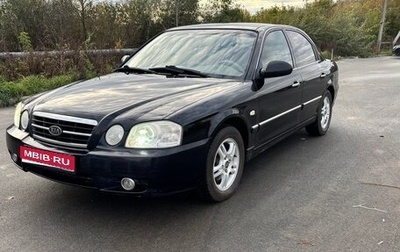 KIA Magentis I, 2005 год, 435 000 рублей, 1 фотография