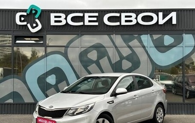 KIA Rio III рестайлинг, 2015 год, 1 190 000 рублей, 1 фотография