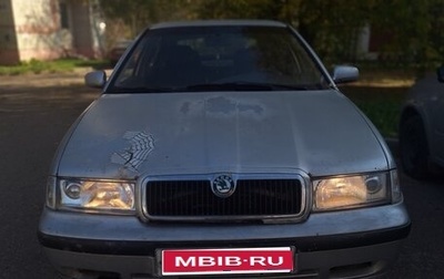 Skoda Octavia IV, 1997 год, 172 800 рублей, 1 фотография
