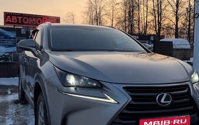 Lexus NX I, 2015 год, 2 300 000 рублей, 1 фотография