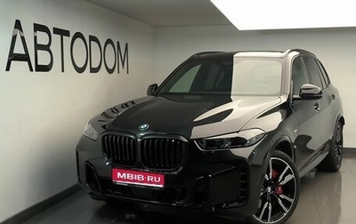 BMW X5, 2026 год, 16 100 000 рублей, 1 фотография