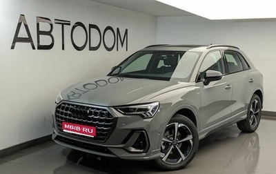 Audi Q3, 2026 год, 4 200 000 рублей, 1 фотография