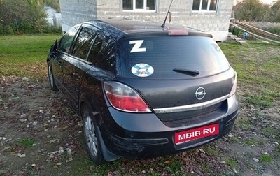 Opel Astra H, 2012 год, 220 000 рублей, 1 фотография