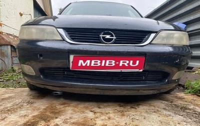 Opel Vectra B рестайлинг, 1997 год, 105 000 рублей, 1 фотография