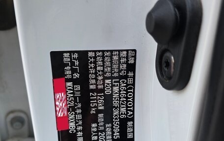 Toyota RAV4, 2022 год, 3 500 000 рублей, 12 фотография