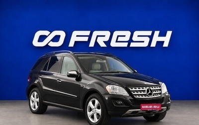 Mercedes-Benz M-Класс, 2008 год, 1 599 465 рублей, 1 фотография