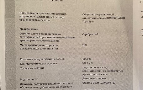 Audi Q7, 2020 год, 7 900 000 рублей, 5 фотография