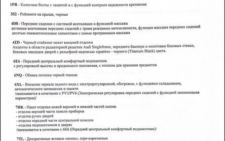 Audi Q7, 2020 год, 7 900 000 рублей, 7 фотография