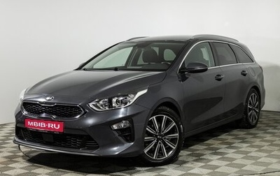 KIA cee'd III, 2020 год, 1 599 777 рублей, 1 фотография