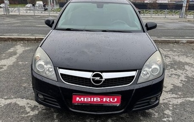 Opel Vectra C рестайлинг, 2008 год, 530 000 рублей, 1 фотография