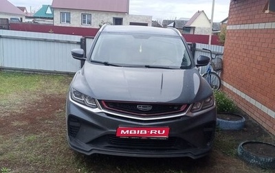 Geely Coolray I, 2021 год, 1 700 000 рублей, 1 фотография