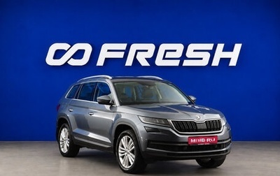 Skoda Kodiaq I, 2018 год, 1 999 077 рублей, 1 фотография