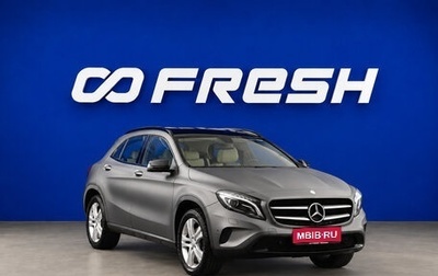 Mercedes-Benz GLA, 2014 год, 2 099 046 рублей, 1 фотография