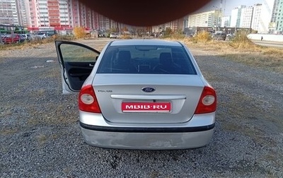 Ford Focus II рестайлинг, 2008 год, 450 000 рублей, 1 фотография