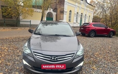 Hyundai Solaris II рестайлинг, 2015 год, 1 200 000 рублей, 1 фотография