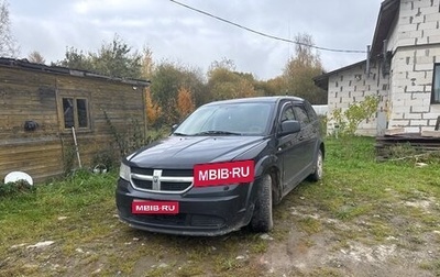 Dodge Journey I, 2010 год, 520 000 рублей, 1 фотография