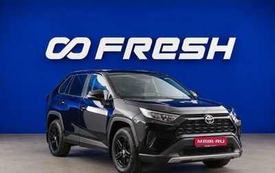 Toyota RAV4, 2021 год, 2 499 046 рублей, 1 фотография
