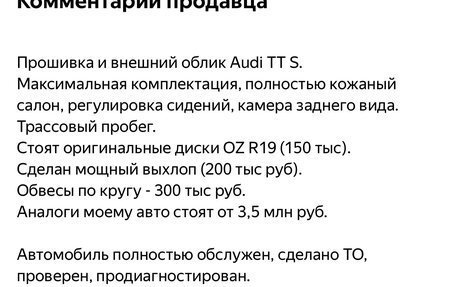 Audi TTS, 2014 год, 2 100 000 рублей, 2 фотография