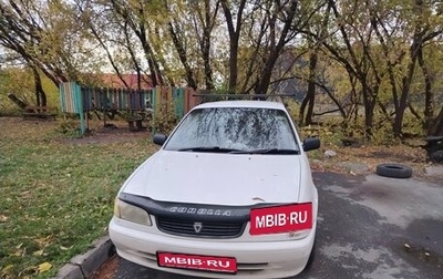 Toyota Corolla, 2000 год, 280 000 рублей, 1 фотография
