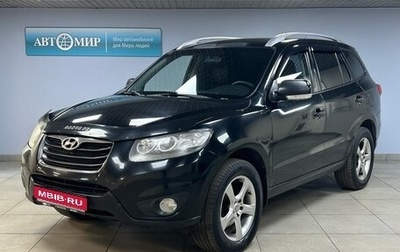 Hyundai Santa Fe III рестайлинг, 2011 год, 1 099 000 рублей, 1 фотография