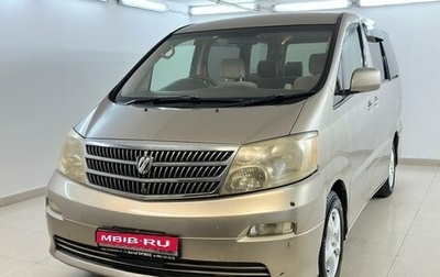 Toyota Alphard III, 2002 год, 933 000 рублей, 1 фотография