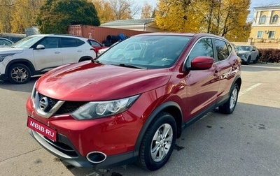 Nissan Qashqai, 2018 год, 1 699 990 рублей, 1 фотография