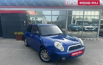 Lifan Smily I (330) рестайлинг, 2011 год, 199 900 рублей, 1 фотография