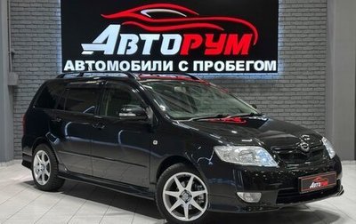 Toyota Corolla, 2005 год, 837 000 рублей, 1 фотография