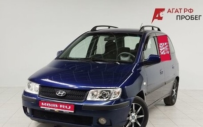 Hyundai Matrix I рестайлинг, 2006 год, 580 000 рублей, 1 фотография