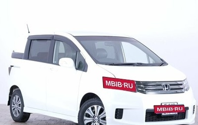 Honda Freed I, 2014 год, 1 329 000 рублей, 1 фотография