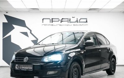 Volkswagen Polo VI (EU Market), 2015 год, 749 000 рублей, 1 фотография