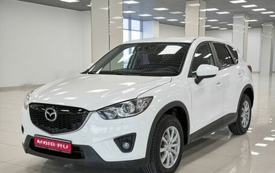 Mazda CX-5 II, 2013 год, 1 445 000 рублей, 1 фотография