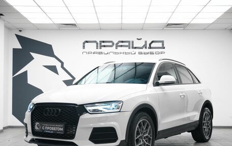 Audi Q3, 2015 год, 1 379 000 рублей, 1 фотография