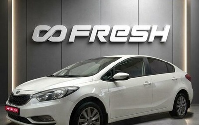 KIA Cerato III, 2013 год, 1 170 000 рублей, 1 фотография