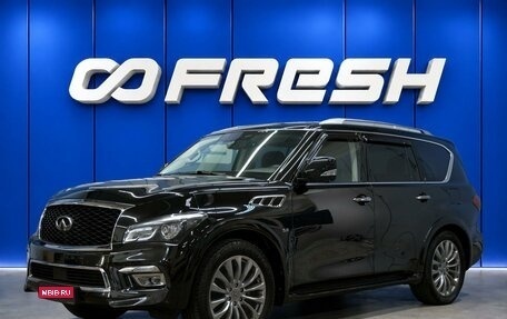 Infiniti QX80 I рестайлинг, 2016 год, 3 580 000 рублей, 1 фотография