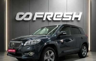 Toyota RAV4, 2012 год, 1 390 000 рублей, 1 фотография