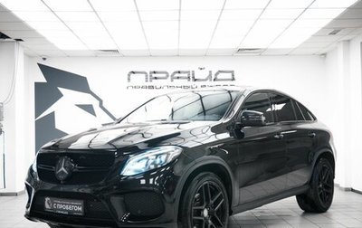 Mercedes-Benz GLE Coupe, 2016 год, 3 490 000 рублей, 1 фотография