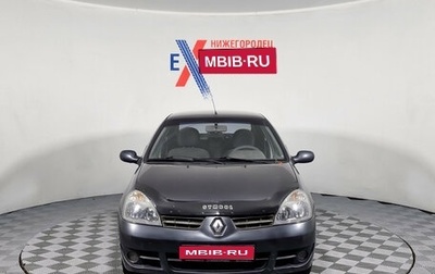 Renault Symbol I, 2007 год, 228 000 рублей, 1 фотография