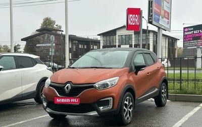 Renault Kaptur I рестайлинг, 2017 год, 1 199 000 рублей, 1 фотография