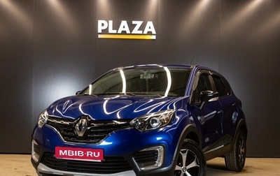 Renault Kaptur I рестайлинг, 2021 год, 1 664 000 рублей, 1 фотография