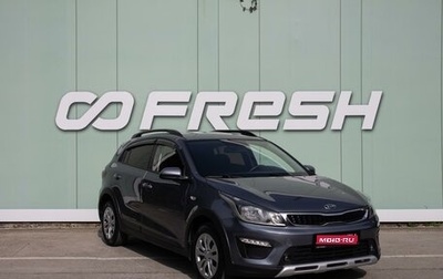 KIA Rio IV, 2018 год, 1 399 000 рублей, 1 фотография