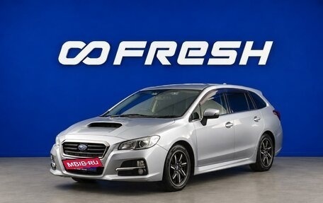 Subaru Levorg I, 2015 год, 1 404 444 рублей, 5 фотография