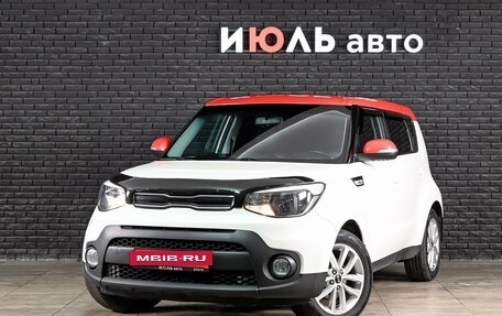 KIA Soul II рестайлинг, 2018 год, 1 599 000 рублей, 2 фотография