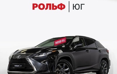 Lexus RX IV рестайлинг, 2017 год, 3 478 000 рублей, 1 фотография