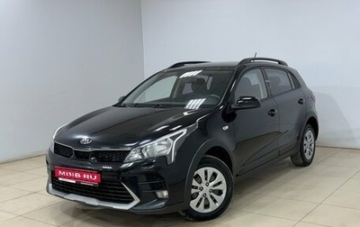 KIA Rio IV, 2021 год, 1 620 000 рублей, 1 фотография
