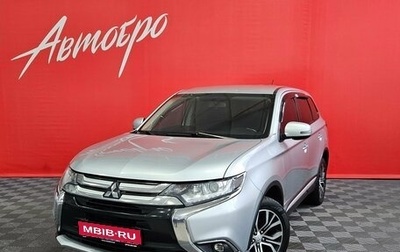 Mitsubishi Outlander III рестайлинг 3, 2015 год, 1 600 000 рублей, 1 фотография