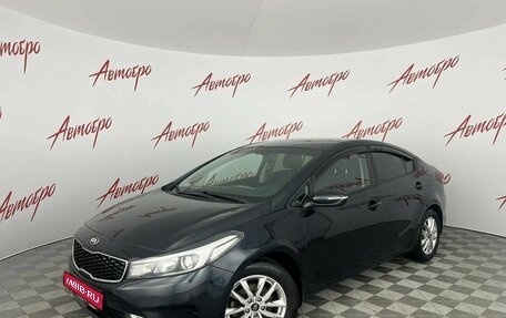 KIA Cerato III, 2019 год, 1 295 000 рублей, 1 фотография