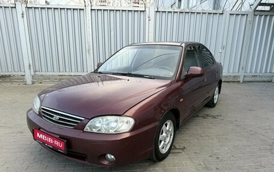 KIA Spectra II (LD), 2009 год, 375 000 рублей, 1 фотография
